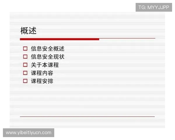 B体育手机登录账号安全保障措施全面解析确保玩家个人信息安全无忧